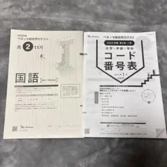 2026年最新】進研模試 高2 2月の人気アイテム - メルカリ