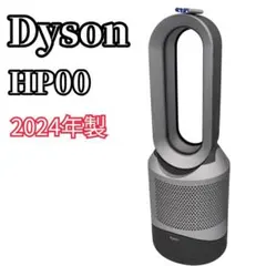2026年最新】dyson pure hot cool hp00の人気アイテム - メルカリ