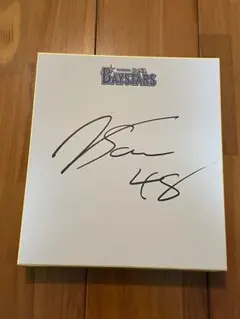 2026年最新】ベイスターズサイン色紙の人気アイテム - メルカリ