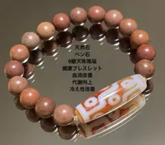 2026年最新】珍しい天珠の人気アイテム - メルカリ