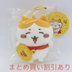 2026年最新】ちいかわ招福！ハチワレマスコットの人気アイテム - メルカリ