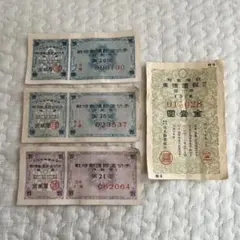 2026年最新】戦時 債券の人気アイテム - メルカリ