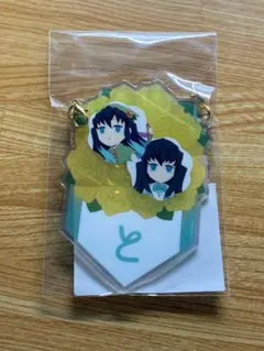 2026年最新】無一郎 バースデー チャームの人気アイテム - メルカリ