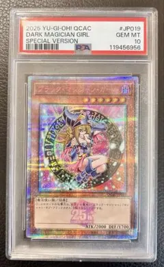 2026年最新】ブラックマジシャンガール 25th ピンク psa10の人気