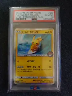 2026年最新】海で遊ぶピカチュウpsa10の人気アイテム - メルカリ