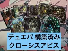 2026年最新】クローシスの人気アイテム - メルカリ