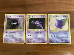 2026年最新】ポケモンカード 旧裏面 ゲンガーの人気アイテム - メルカリ