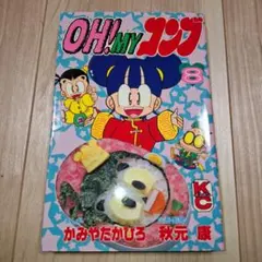 2026年最新】コミックボンボン 1993の人気アイテム - メルカリ