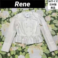 2026年最新】Rene カラー：ホワイト系 ノーカラージャケットの人気