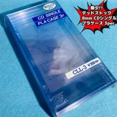 2026年最新】cdシングル プラケース 8cmcdシングル用の人気アイテム