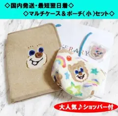 2026年最新】ドアップテディ マルチケースの人気アイテム - メルカリ