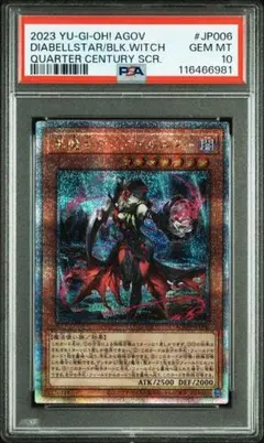 2026年最新】ディアベルスター 25 psa10の人気アイテム - メルカリ