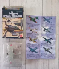 2026年最新】Wing club 模型の人気アイテム - メルカリ