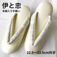 2026年最新】伊 忠 草履の人気アイテム - メルカリ