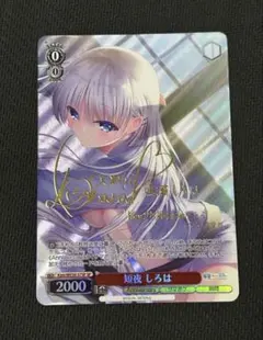 2026年最新】しろは spの人気アイテム - メルカリ