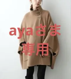 2026年最新】スタンドカラーダブルフェイスポンチョの人気アイテム