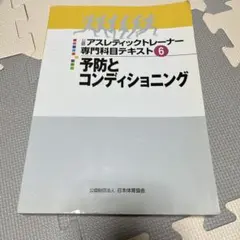 2026年最新】アスレティックトレーナー 本の人気アイテム - メルカリ