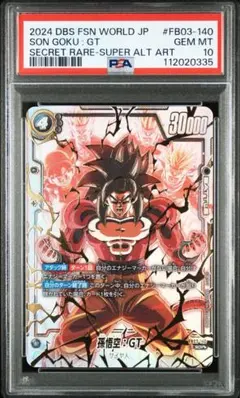 2026年最新】孫悟空 GT scr パラレルの人気アイテム - メルカリ