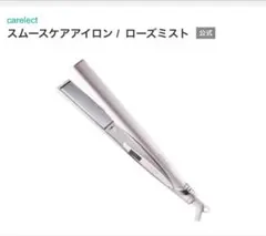 2026年最新】ケアレクトの人気アイテム - メルカリ