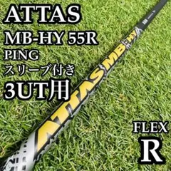 2026年最新】アッタスmb hyの人気アイテム - メルカリ