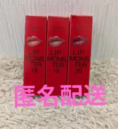 2026年最新】リップモンスター19の人気アイテム - メルカリ