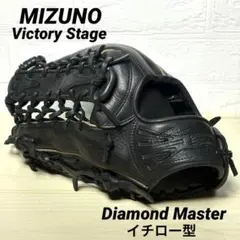 2026年最新】MIZUNO DIAMOND MASTERの人気アイテム - メルカリ
