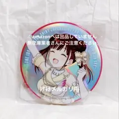 2026年最新】園田智代子 缶バッジの人気アイテム - メルカリ