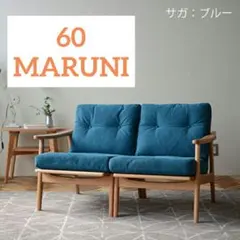 2026年最新】マルニソファの人気アイテム - メルカリ