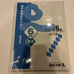 2026年最新】合不合判定テスト 2023の人気アイテム - メルカリ