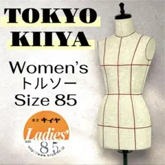 2026年最新】KIIYA トルソーの人気アイテム - メルカリ