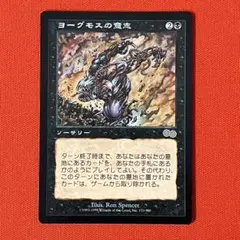 2026年最新】ヨーグモスの意志の人気アイテム - メルカリ