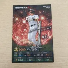 2026年最新】山本大斗の人気アイテム - メルカリ