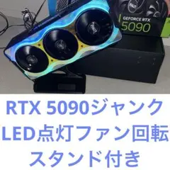 2026年最新】rtx 5090の人気アイテム - メルカリ