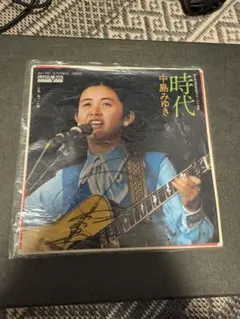 2026年最新】中島みゆき サインの人気アイテム - メルカリ