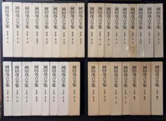 2026年最新】岡田茂吉 書籍の人気アイテム - メルカリ