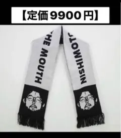 2026年最新】nishimoto is the mouth マフラーの人気アイテム - メルカリ