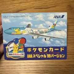 2026年最新】ポケモンカード anaスペシャルの人気アイテム - メルカリ