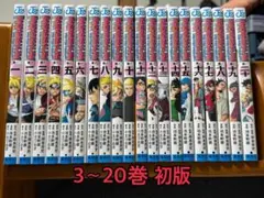 2026年最新】BORUTO 初版の人気アイテム - メルカリ