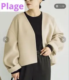 2026年最新】plage ハミルトンノーカラーコートの人気アイテム - メルカリ