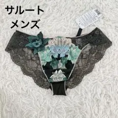 2026年最新】ワコール メンズ tバックの人気アイテム - メルカリ