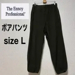 2026年最新】ennoy フリースパンツの人気アイテム - メルカリ