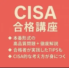 2026年最新】cisa テキストの人気アイテム - メルカリ