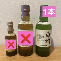 2026年最新】白州100周年記念ボトルの人気アイテム - メルカリ