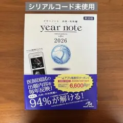 2026年最新】イヤーノート2025の人気アイテム - メルカリ
