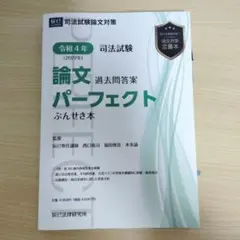 2026年最新】ぶんせき本 令和の人気アイテム - メルカリ