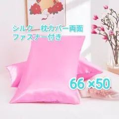 2026年最新】枕カバーの人気アイテム - メルカリ