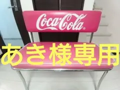 2026年最新】コカコーラ ベンチの人気アイテム - メルカリ