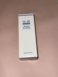 2026年最新】熟酵ブースターの人気アイテム - メルカリ