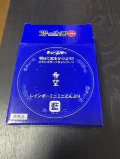 2026年最新】天下一品 ミニミニどんぶりの人気アイテム - メルカリ