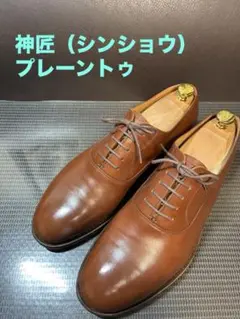 2026年最新】神匠 靴の人気アイテム - メルカリ